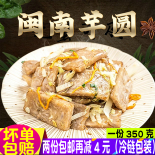 闽南特产泉州芋圆炒芋粿芋圆片南安官桥小吃芋丸400克