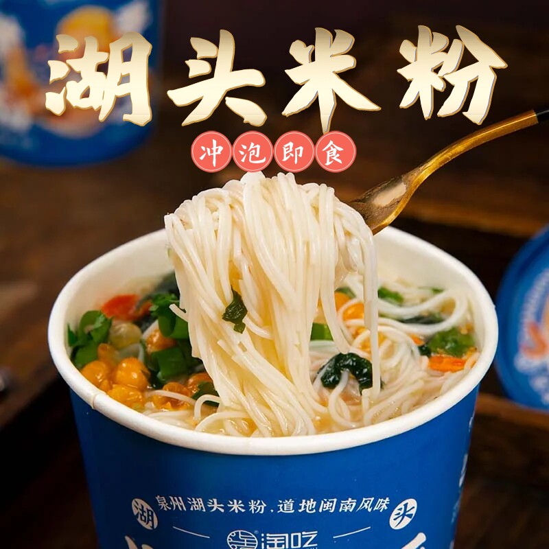 淘吃安溪湖头米粉福建泉州冲泡面线沙茶速食过桥米线日式豚骨粉丝,粮油调味/速食/干货/烘焙,方便米线/米粉,淘宝优惠券,粉丝福利购,淘宝优惠卷