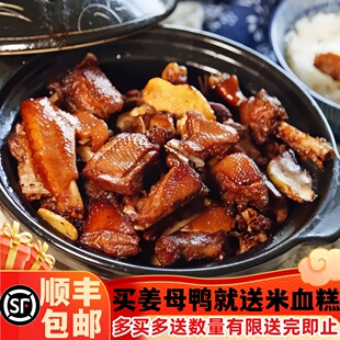 闽南厦门鼓浪屿特产姜母鸭泉州伴手礼卤鸭酱板鸭卤味私房菜熟食