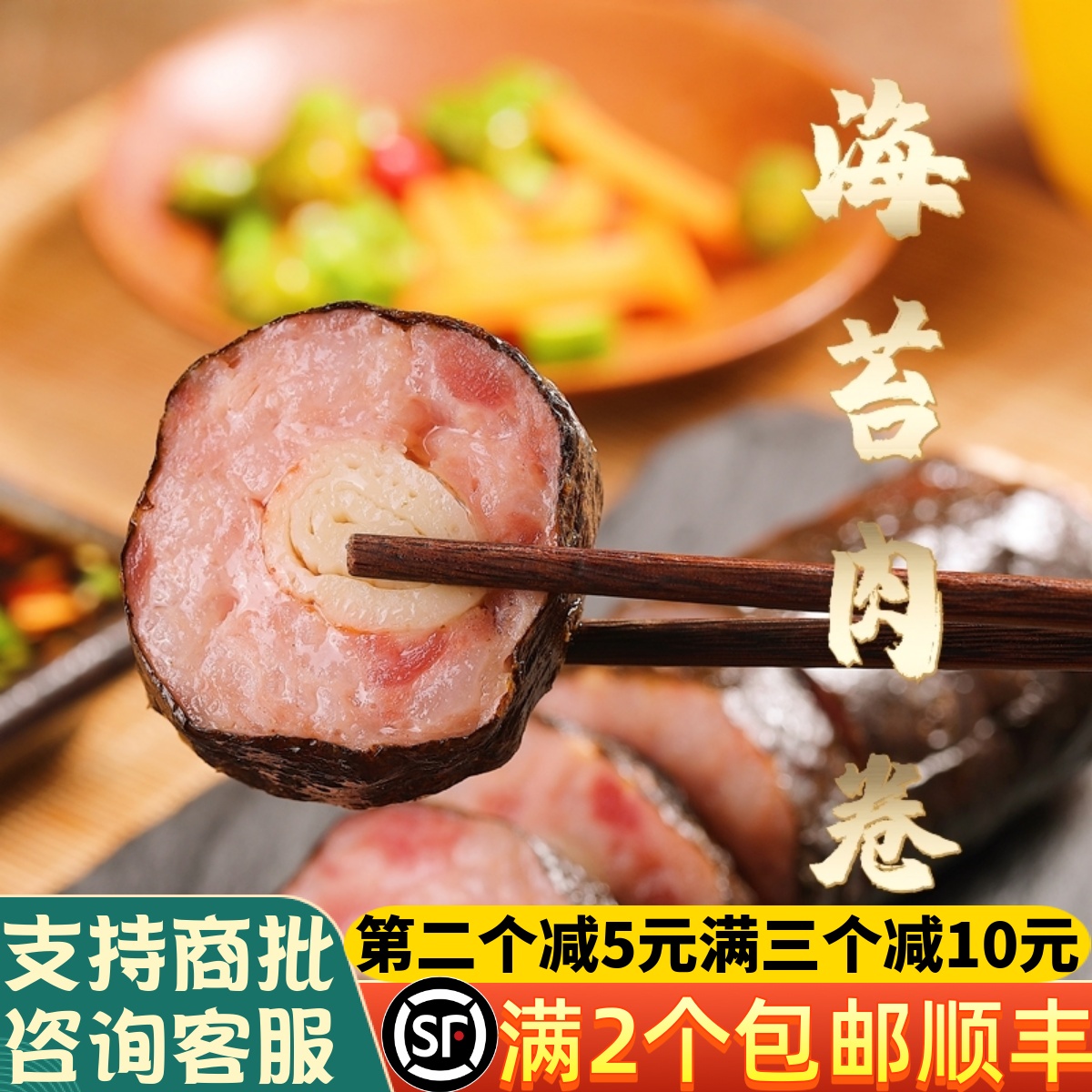 台湾海苔肉卷蟹柳紫菜卷猪肉卷私房菜寿司广式港式早茶餐厅特色菜