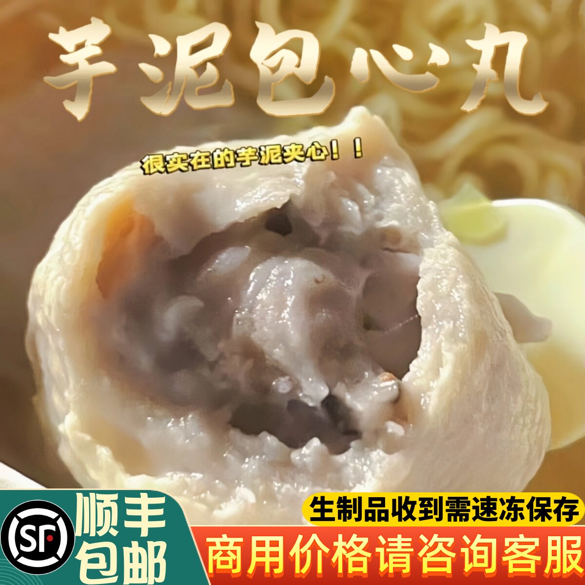 香芋猪肉丸子芋头肉丸芋泥包心贡丸火锅丸子麻辣烫关东煮食材,水产肉类/新鲜蔬果/熟食,猪肉丸/肉串,淘宝优惠券,粉丝福利购,淘宝优惠卷