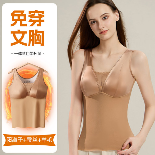 保暖背心羊绒蚕丝内衣免穿文胸