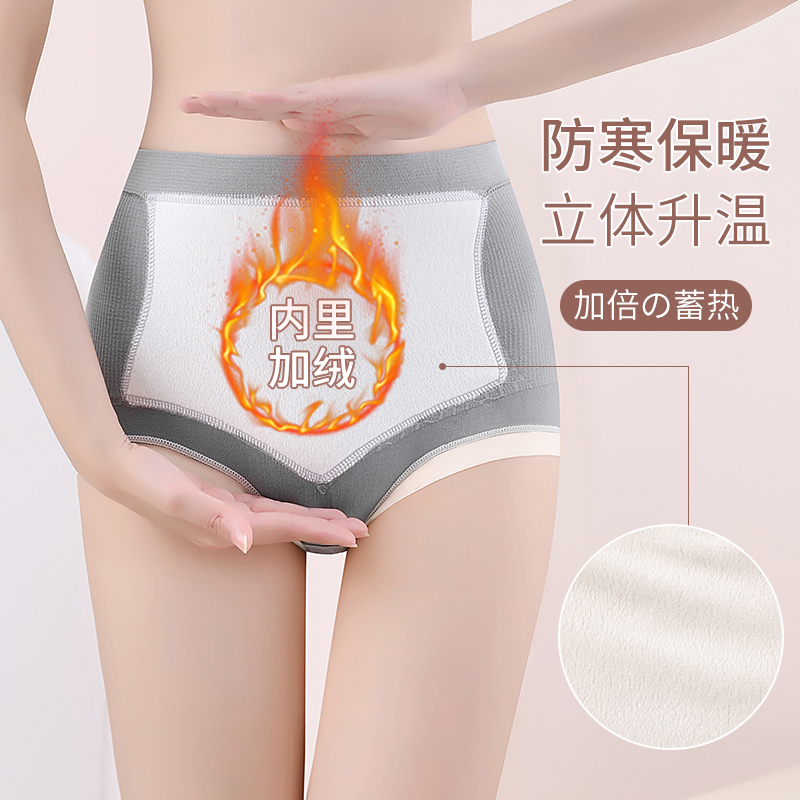 新款加绒保暖高腰收腹内裤透气抗菌裆防寒暖宫收腹提臂女士三角裤