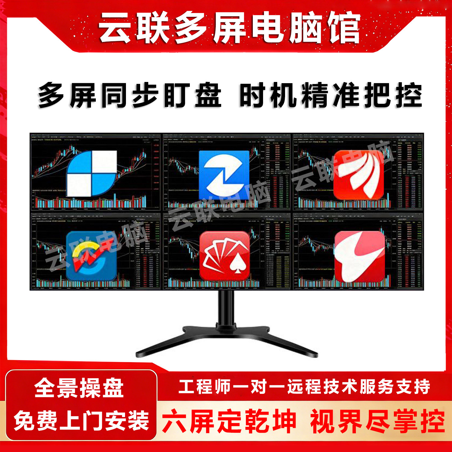 一机4屏四屏6屏六屏电脑多屏炒股专用设备证券炒股票期货看盘神器