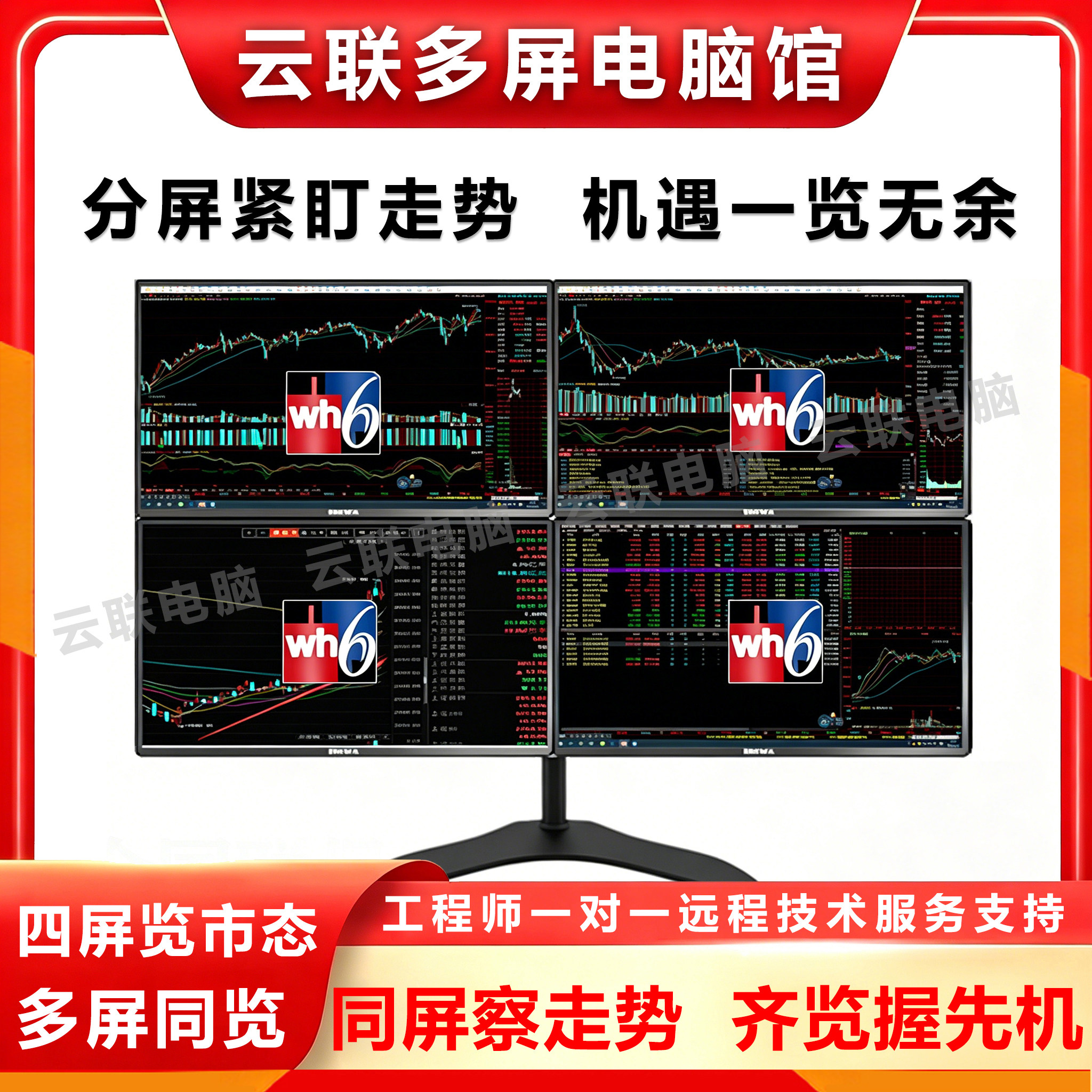 专业一机多屏四屏六屏i7电脑炒股票多屏幕证券期货一拖四看盘神器