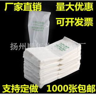 酒店宾馆一次性客房蜡纸已消毒口杯套防尘口杯罩杯袋1000/件 包邮