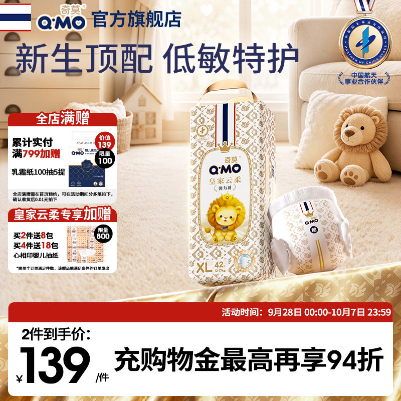 奇莫皇家云柔拉拉裤弹力裤L-4XL尿不湿学步裤超薄柔软透气大吸量