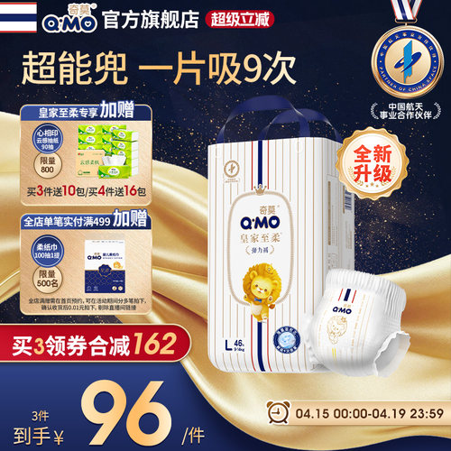 奇莫皇家至柔拉拉裤L码46片