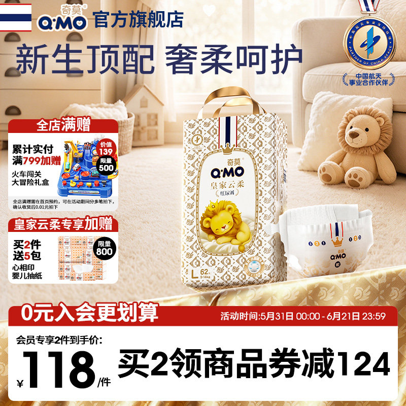 奇莫皇家云柔纸尿裤NB-XXL尿不湿婴儿超薄柔软透气大吸量防漏干爽