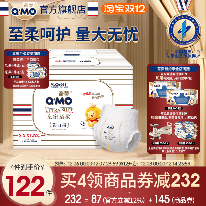 奇莫皇家至柔拉拉裤透气