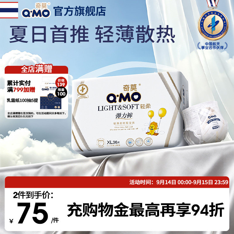 奇莫轻柔弹力裤拉拉裤图片