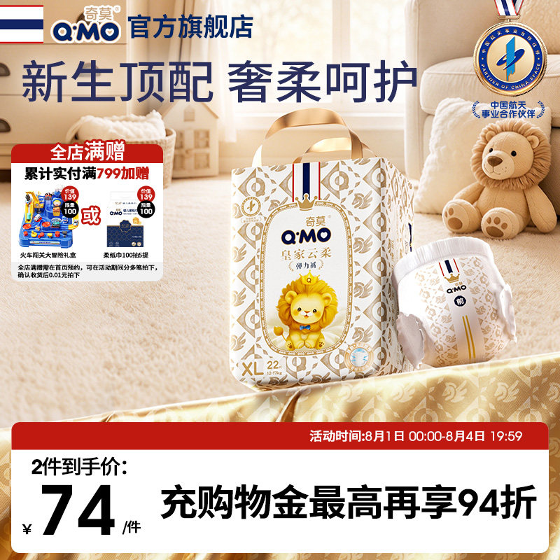 皇家云柔拉拉裤弹力裤L-3XLmini装小包装宝宝学步裤柔软透气防漏c