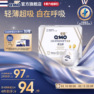 奇莫轻柔拉拉裤弹力裤4XL码42片超薄干爽学步裤轻薄透气柔软防漏