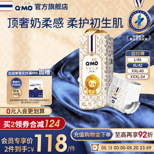 新奇莫皇家云柔拉拉裤弹力裤尿不湿学步裤
