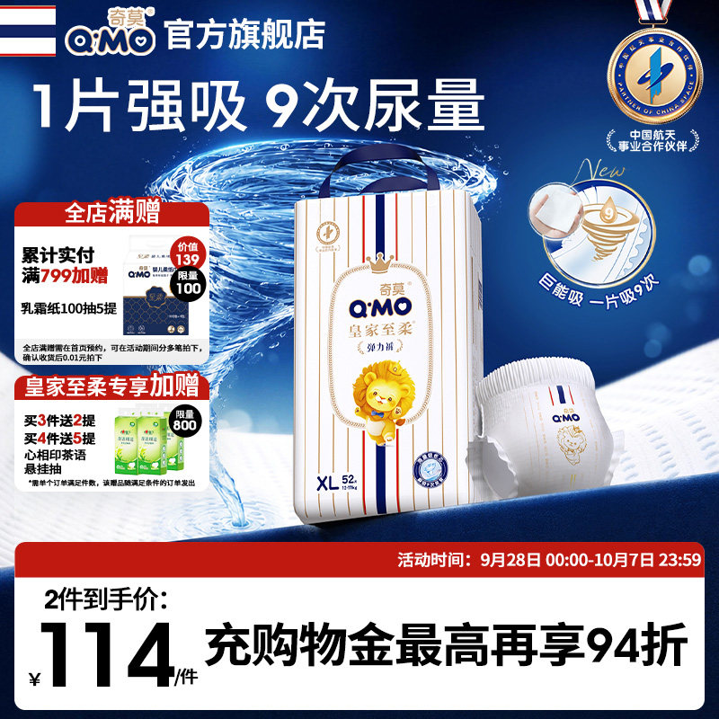 奇莫皇家至柔拉拉裤弹力裤专享实惠装L-4XL码柔软透气防漏宝宝z图片