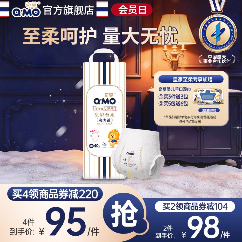 奇莫皇家至柔拉拉裤弹力裤专享装4XL码40片柔软透气防漏大尺码