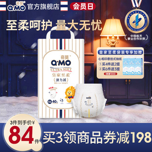 40片婴儿尿不湿防漏柔软透气亲肤 XXL码 奇莫皇家至柔拉拉裤 袋装