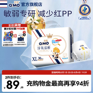 奇莫淳氧弱酸拉拉裤弹力裤L-3XL码尿不湿防漏舒敏柔软透气尿不湿