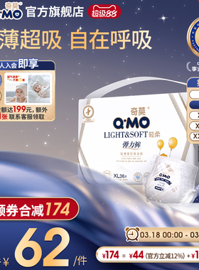 奇莫轻柔小包装弹力裤拉拉裤L-4XL婴儿尿不湿防漏轻薄透气柔软