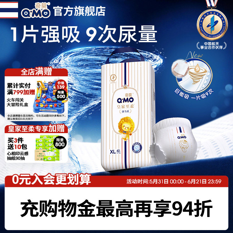 奇莫皇家拉拉裤LXL2XL3XL