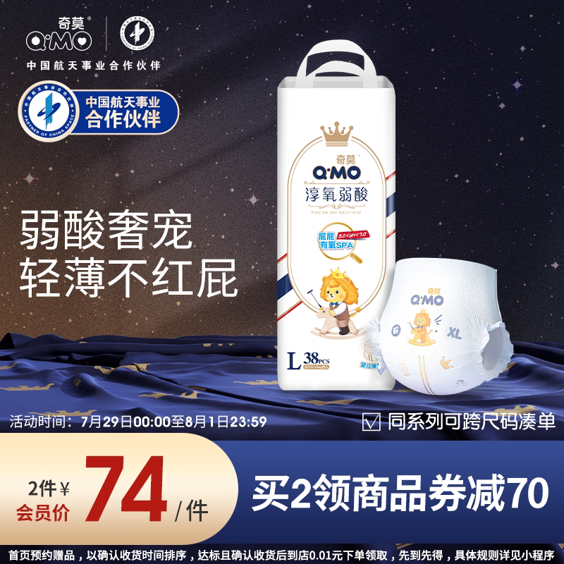奇莫皇家淳氧弱酸拉拉裤弹力裤L码38片柔软舒敏防漏柔软透气轻薄