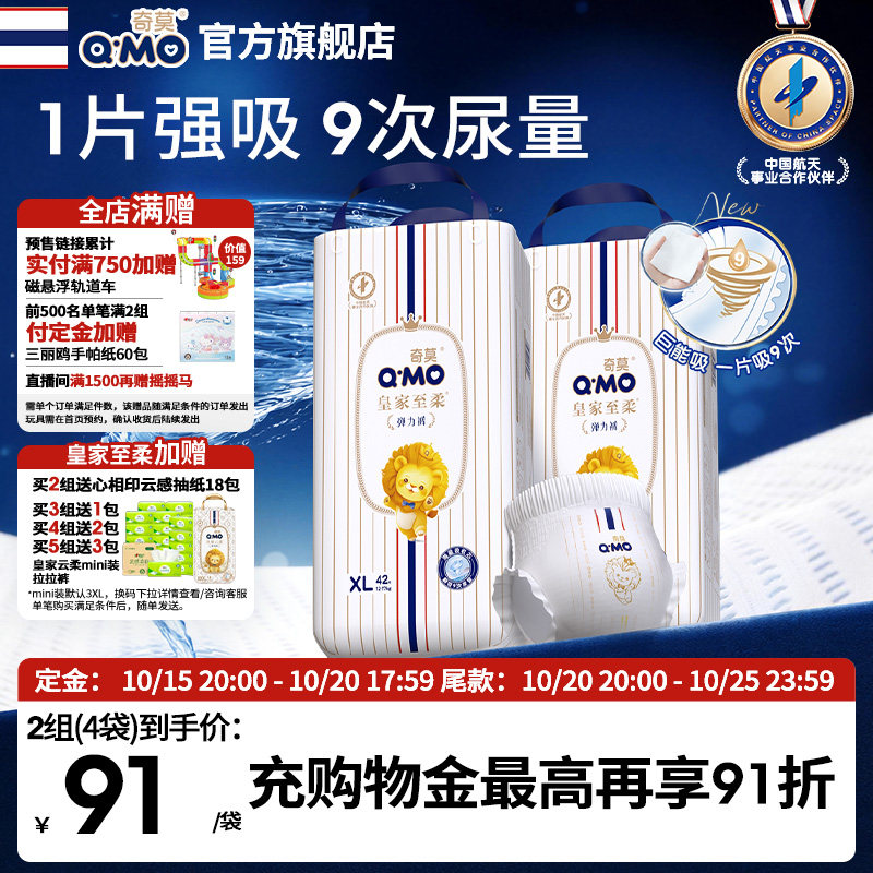 奇莫皇家至柔拉拉裤弹力裤袋装