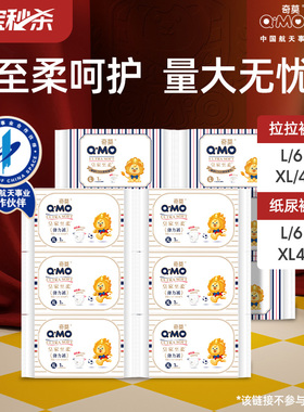 【秒杀】奇莫皇家至柔皇家至柔纸尿裤拉拉试用装S-XL6片便携装