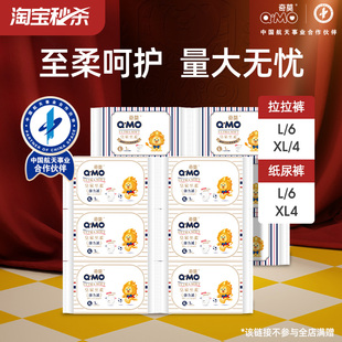 XL6片便携装 奇莫皇家至柔试用装 拉拉试用装 奇莫皇家至柔纸尿裤