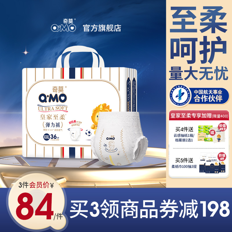 奇莫皇家拉拉裤LXL2XL3XL