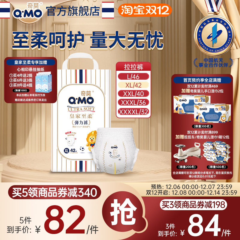 奇莫皇家至柔拉拉裤弹力裤超薄