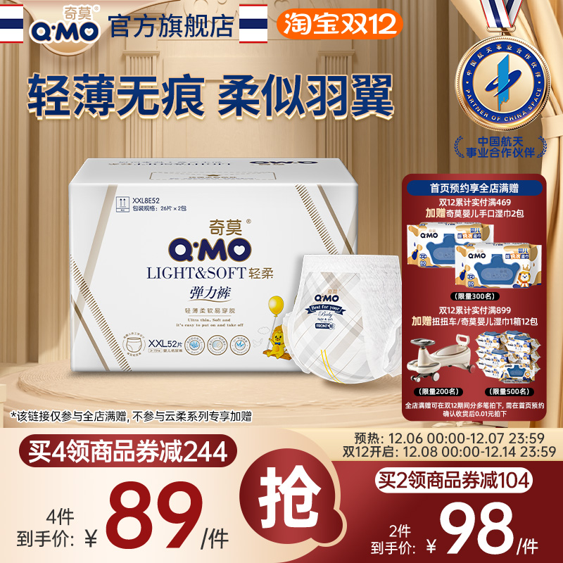 奇莫轻柔拉拉裤LXL2XL3XL