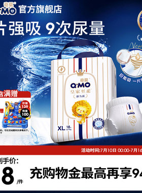 【1片吸9次】奇莫皇家至柔拉拉裤弹力裤L-3XL小包装mini婴儿柔软c