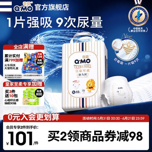 奇莫皇家至柔拉拉裤弹力裤专享实惠装L-4XL码柔软透气防漏宝宝旧