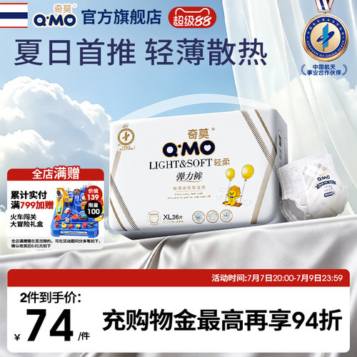 奇莫轻柔拉拉裤干爽防漏