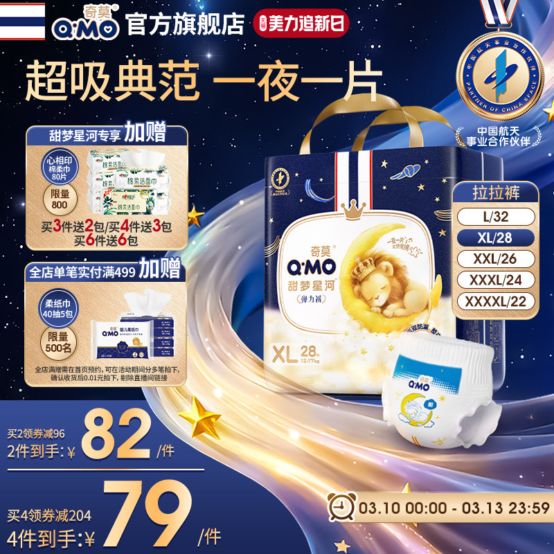 ��Ī�����Ǻ������㵯�����װL-4XL��ҹ����ʪ����͸����© L 373.35Ԫ��5��(��74.67Ԫ/������88VIP 95��)