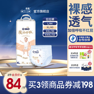 3XL尿不湿超薄透气柔软防漏学步裤 拉拉裤 奇莫魔法呼吸弹力裤