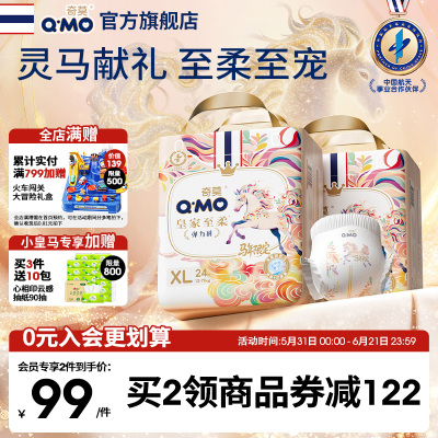 奇莫皇家至柔马年新春款拉拉裤箱装L-3XL尿不湿升级柔软大吸量
