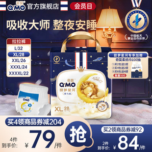 4XL码 奇莫甜梦星河拉拉裤 袋装 夜用尿不湿柔软透气防漏 弹力裤