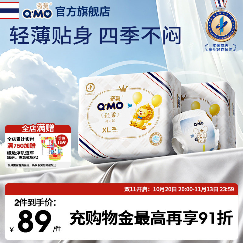 【轻薄一体芯】奇莫轻柔拉拉裤弹力裤囤货装L-4XL码超薄干爽透气c