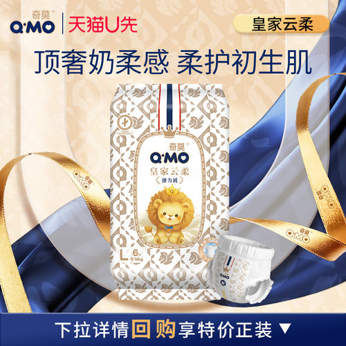 【天猫U先】奇莫皇家云柔拉拉裤弹力裤试用装L码6片装柔软透气