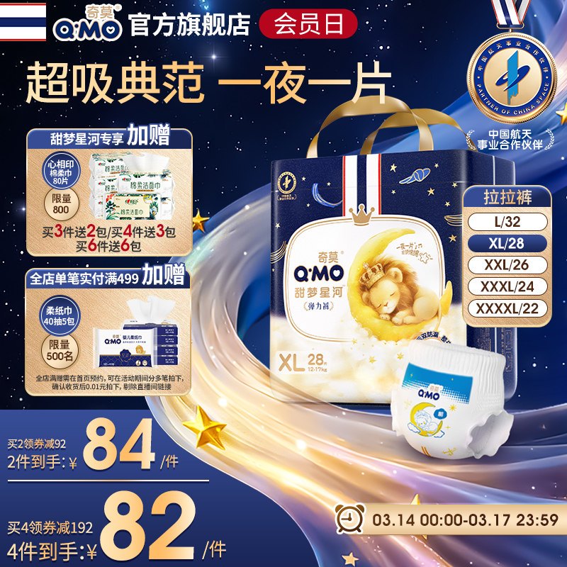 ��Ī�����Ǻ������㵯�����װL-4XL��ҹ����ʪ����͸����© L 232.74Ԫ��3��(��77.58Ԫ/������88VIP 95��)