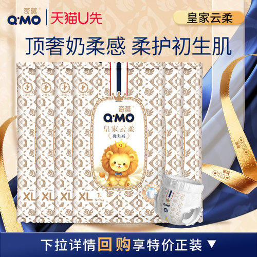 【天猫U先】奇莫皇家云柔拉拉裤弹力裤XL码试用装6片装轻薄透气