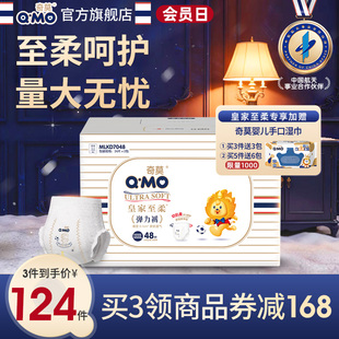 48片超薄透气柔软亲肤学步裤 奇莫皇家至柔拉拉裤 4XL码 箱装 弹力裤