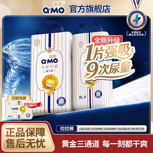 奇莫甜梦星河拉拉裤弹力裤小包装