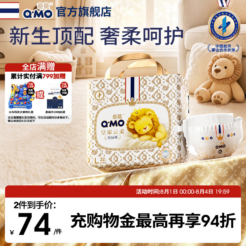 奇莫皇家云柔纸尿裤S-L小包装mini装便携婴儿宝宝柔软透气防漏