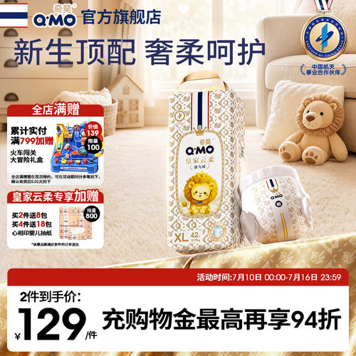 奇莫皇家云柔拉拉裤弹力裤尿不湿学步裤超薄