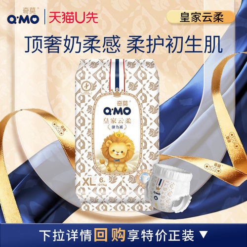 【天猫U先】奇莫皇家云柔拉拉裤弹力裤XL码试用装6片装轻薄透气