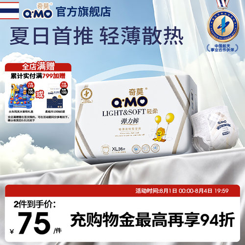 奇莫轻柔弹力裤拉拉裤