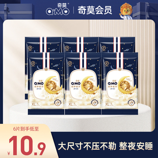 6片装 柔软防漏尿不湿婴儿透气 会员奇莫甜梦星河拉拉试用装