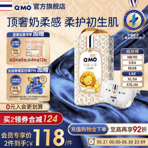 新奇莫皇家云柔纸尿裤尿不湿婴儿柔软透气